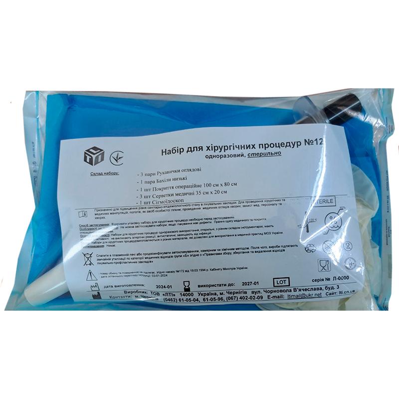 Набір для хірургічних процедур №12, стерильно, Бренд LTI